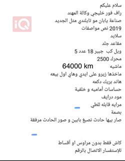 تويوتا راف 4